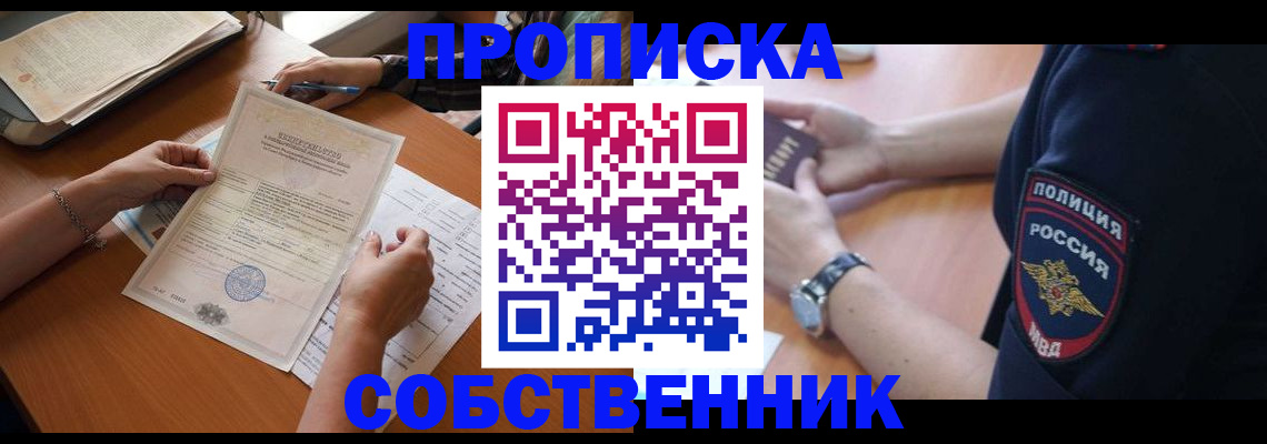 временная регистрация поиск в Карпинске